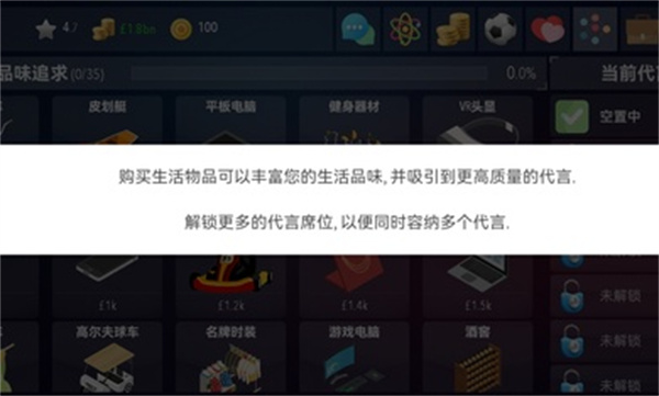 足球超级巨星2手游app截图