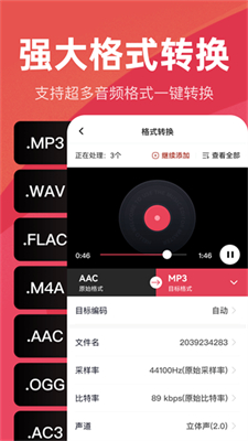 音频快剪手机软件app截图