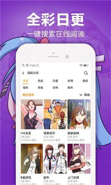 悠次元漫画 正版手机软件app截图