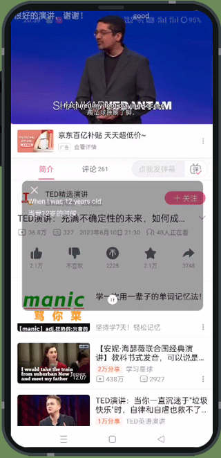 译妙蛙翻译器手机软件app截图