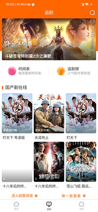 宜搜宝 正版免费手机软件app截图