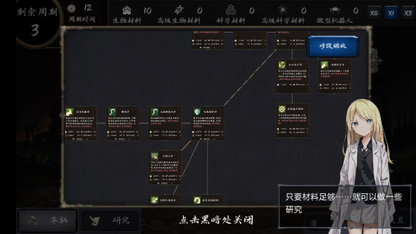 暗域逐光者手游app截图