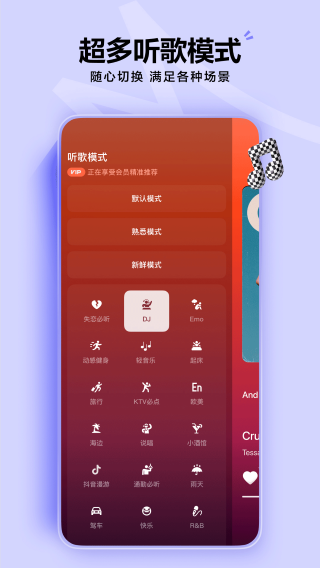 汽水音乐 官网车机版手机软件app截图