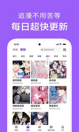 看耽漫画 正版免费版手机软件app截图