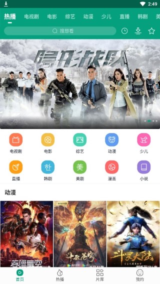 八马影院 无广告版手机软件app截图