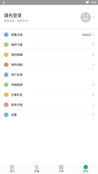 八马影院 无广告版手机软件app截图