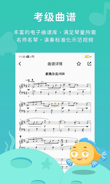 伴鱼音乐 官方版手机软件app截图