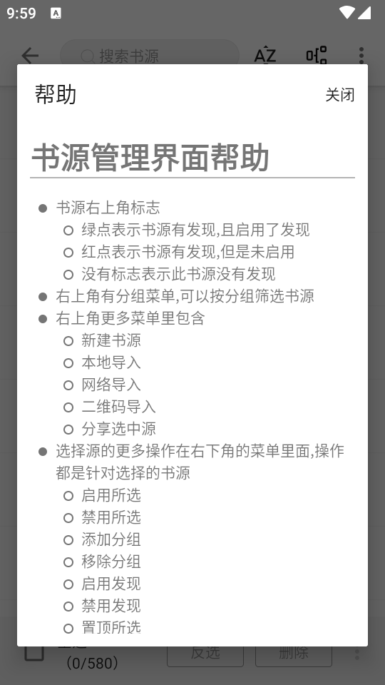 新黑猫小说手机软件app截图