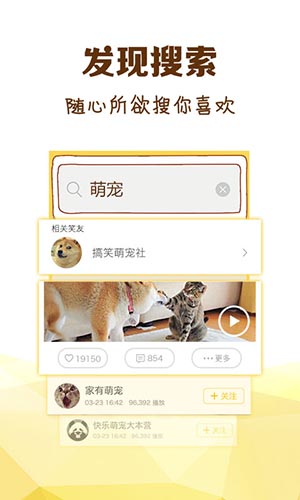 冷笑话精选手机软件app截图