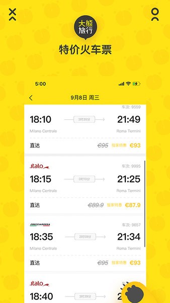 大熊旅行手机软件app截图