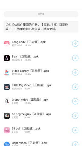 小浣熊软件库手机软件app截图