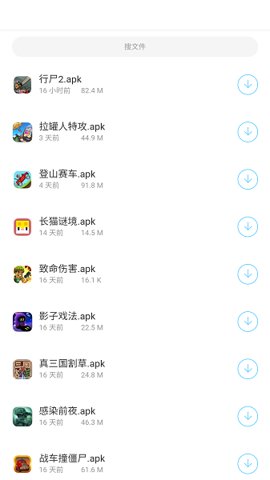 小浣熊软件库手机软件app截图