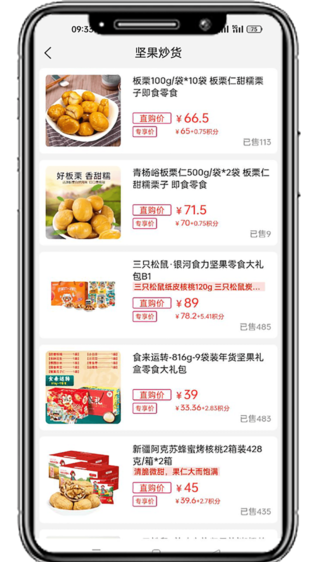 国冠云商手机软件app截图