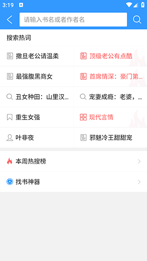 i阅读手机软件app截图