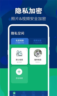 游戏隐藏大师 官方版手机软件app截图