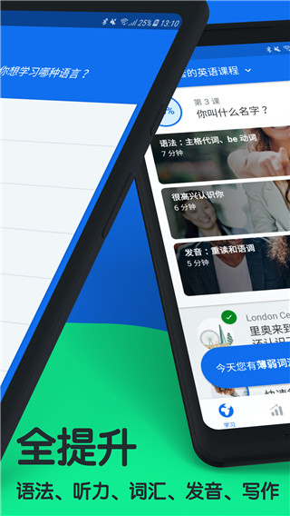 Busuu手机软件app截图