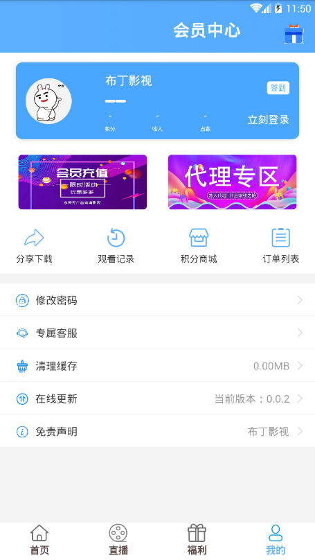 布丁影视 下载安卓版手机软件app截图