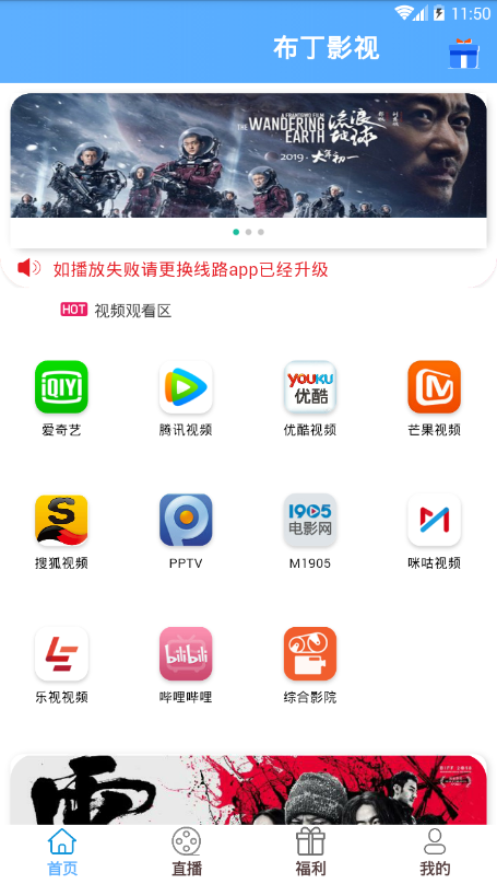 布丁影视 下载安卓版手机软件app截图