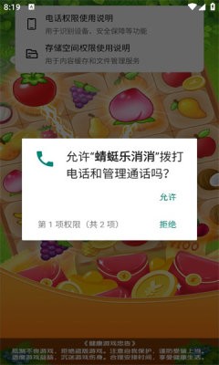 蜻蜓乐消消手游app截图