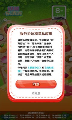 蜻蜓乐消消手游app截图