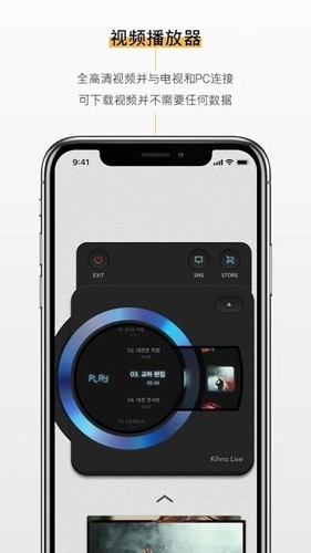 Kihno Player手机软件app截图