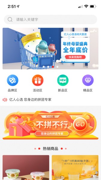 亿人心选手机软件app截图