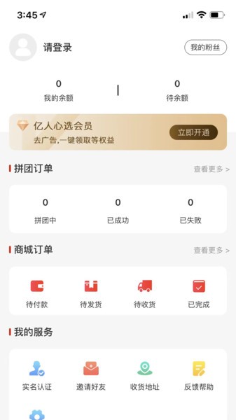 亿人心选手机软件app截图