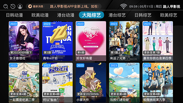 路人甲影视 最新tv版手机软件app截图