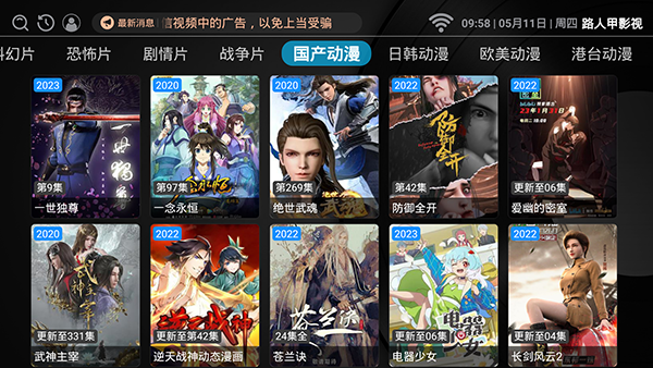 路人甲影视 最新tv版手机软件app截图