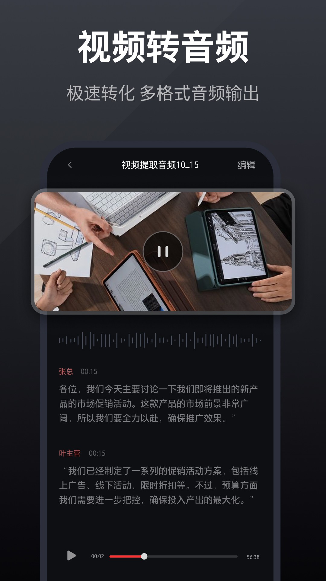 录音全能王手机软件app截图