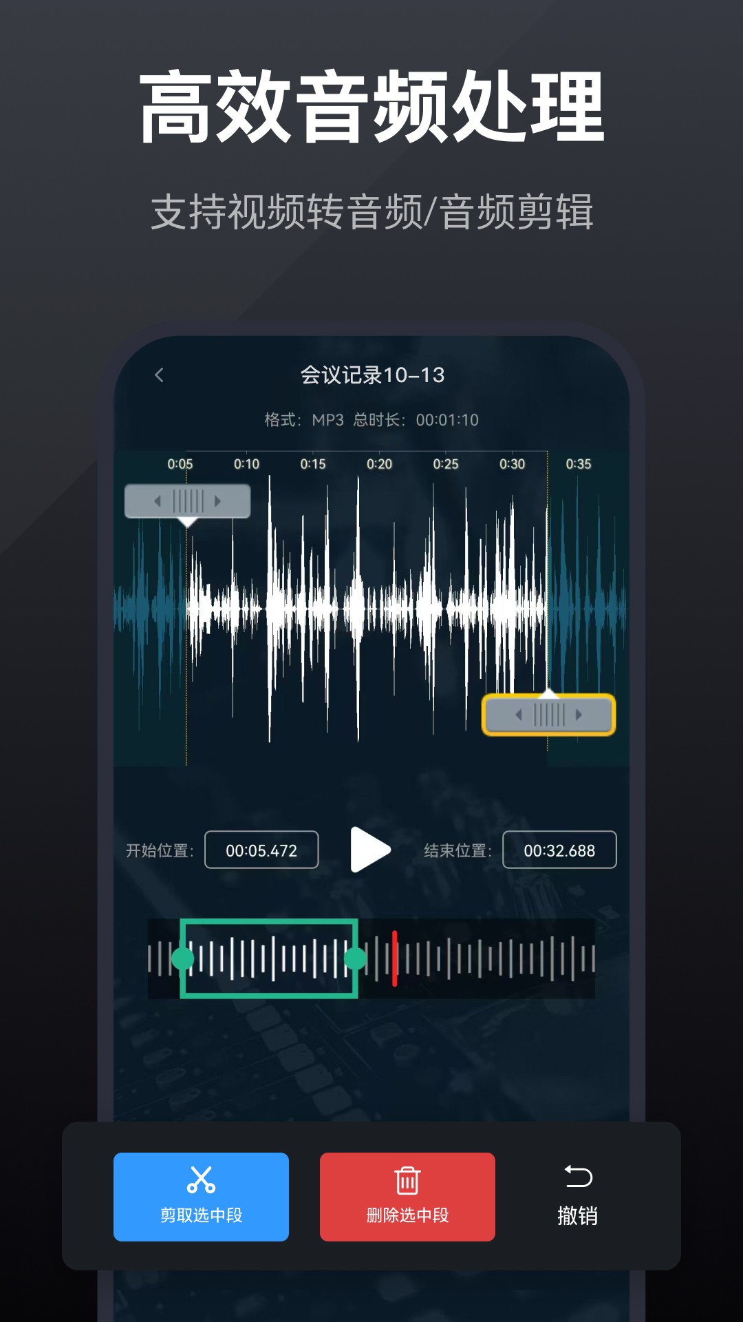 录音全能王手机软件app截图