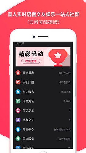 爱说笑社群手机软件app截图