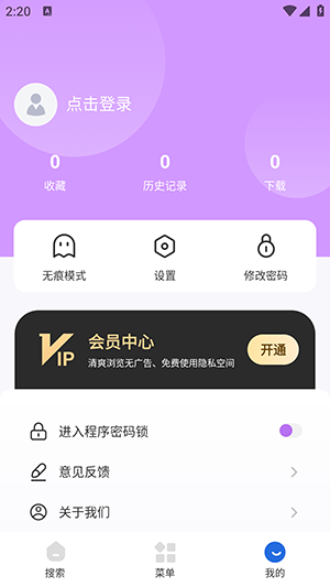 掌上浏览器手机软件app截图