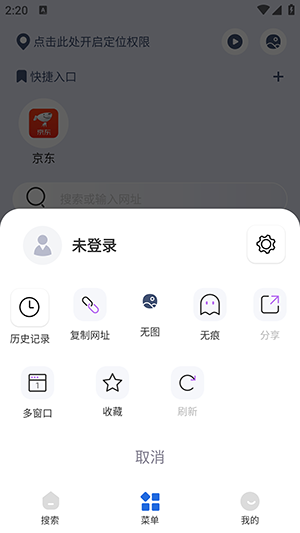 掌上浏览器手机软件app截图