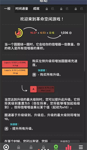 革命空闲手游app截图