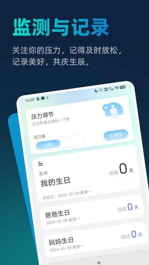 迈优内存清理手机软件app截图