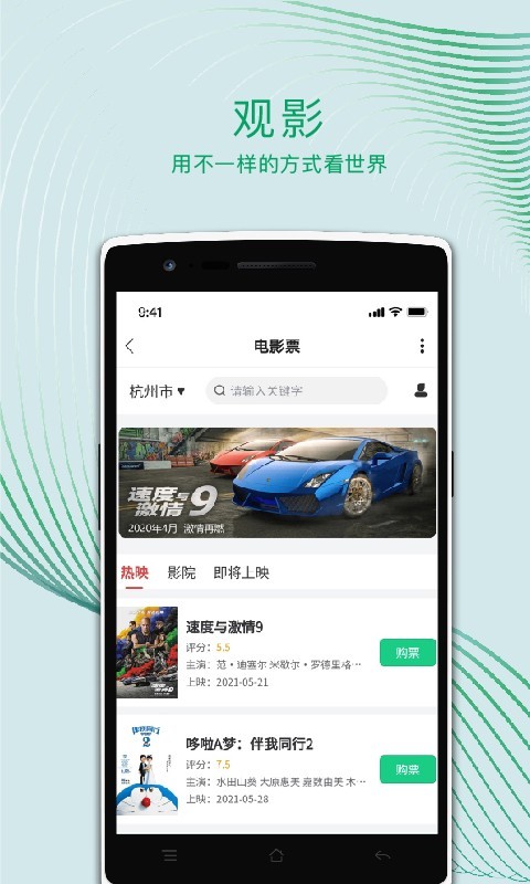 运动世界校园手机软件app截图