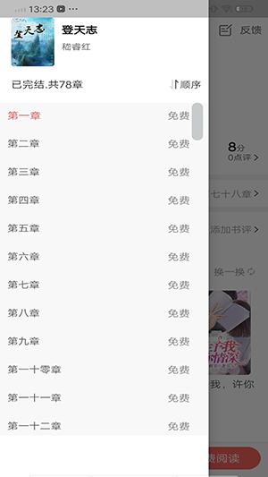 书生搜索手机软件app截图