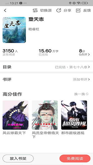 书生搜索手机软件app截图