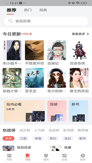 书生搜索手机软件app截图