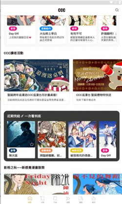 ccc追漫台 app手机下载手机软件app截图