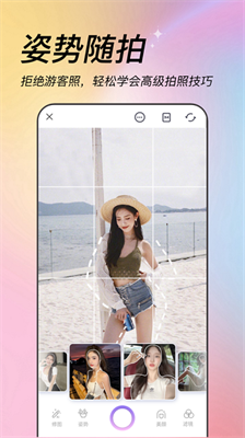 美姿相机手机软件app截图
