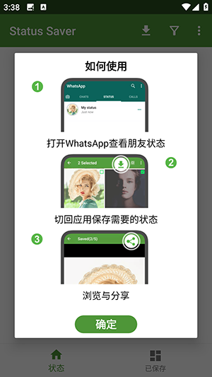 动态下载器手机软件app截图