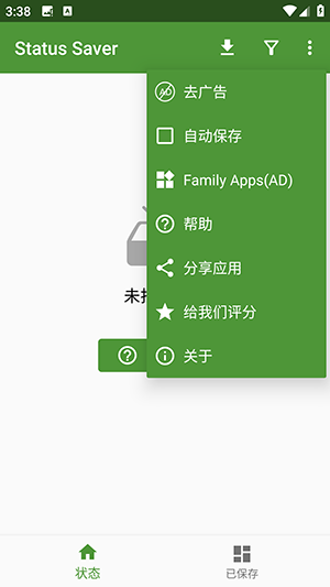 动态下载器手机软件app截图