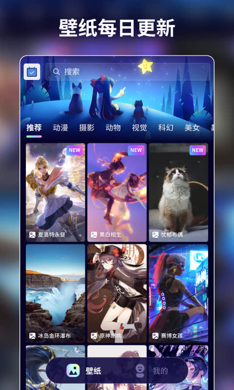 壁纸酱 旧版本app下载手机软件app截图