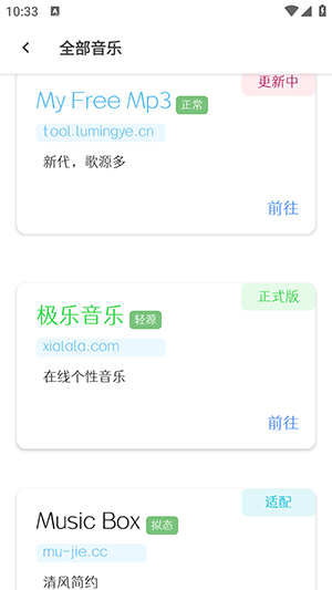 极乐手机软件app截图