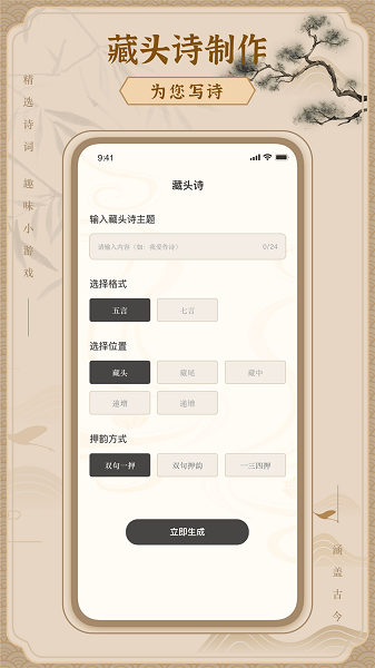 文字玩出花 最新版手游app截图