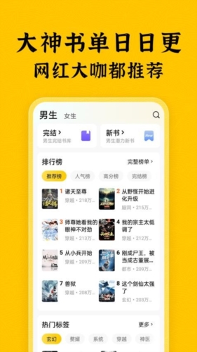 绿读全本免费小说手机软件app截图