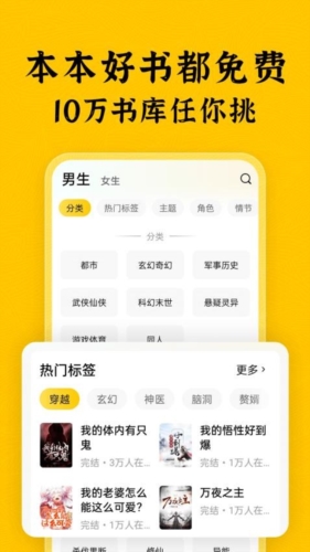 绿读全本免费小说手机软件app截图