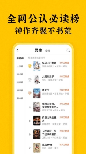 绿读全本免费小说手机软件app截图